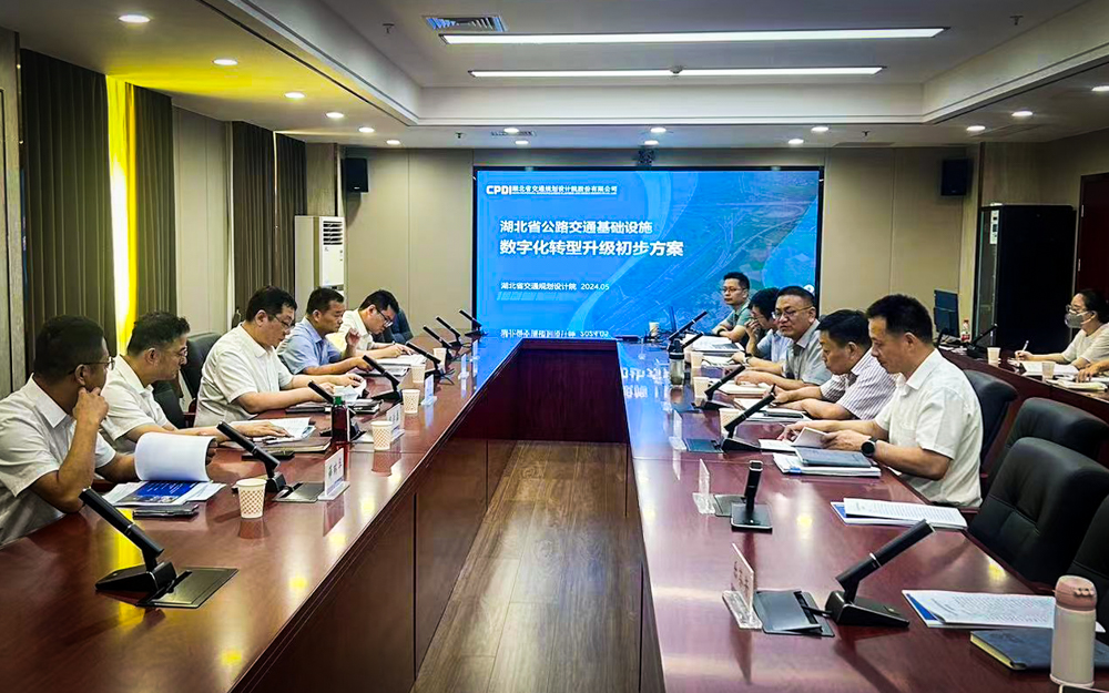 湖北省公路交通基础设施数字化转型升级实施初步方案专家咨询会在汉